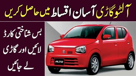 پہلے سے لیز شدہ گاڑیاں خریدنے کے لئے کسی کاغذی کاروائی کی. . Used bank leased cars for sale in pakistan